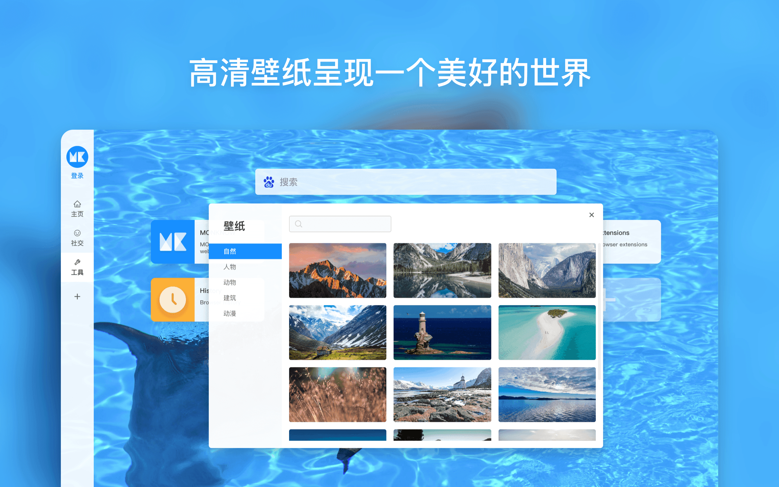 MONKNOW 高清壁纸