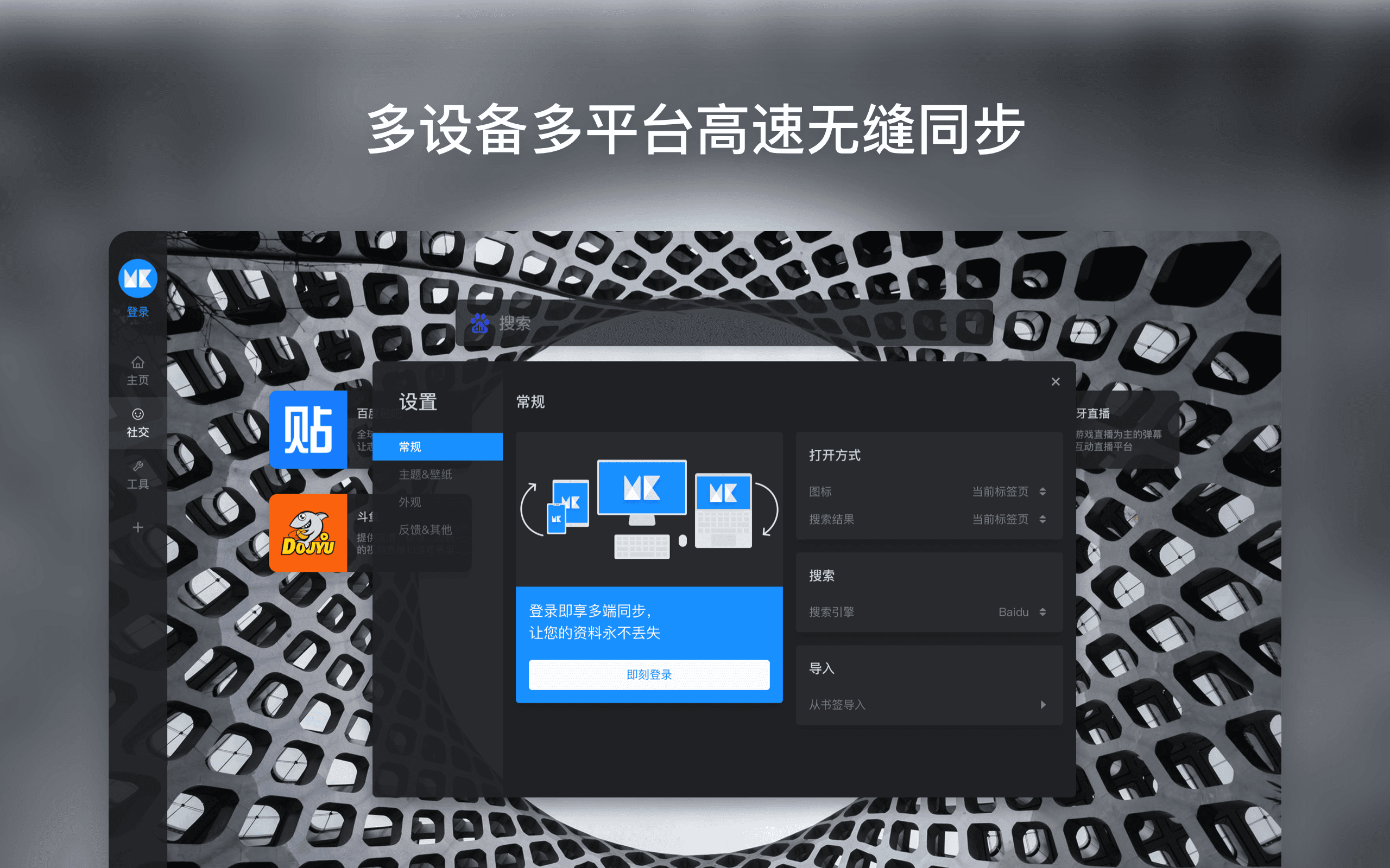 MONKNOW 同步备份
